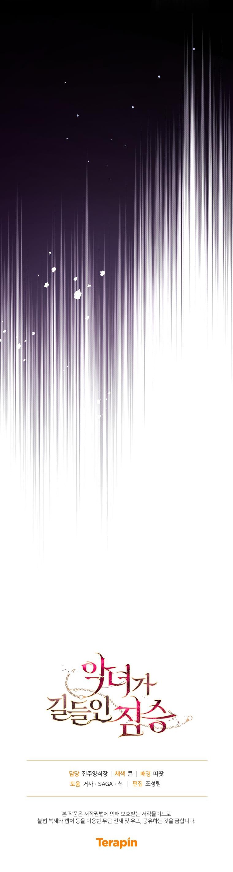 trở thành ác nữ thuần hóa thú cưng chapter 76 47