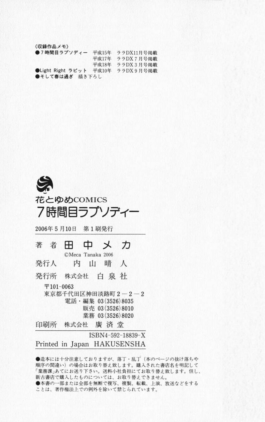 7 jikan-me rhapsody chapter 3.2 36