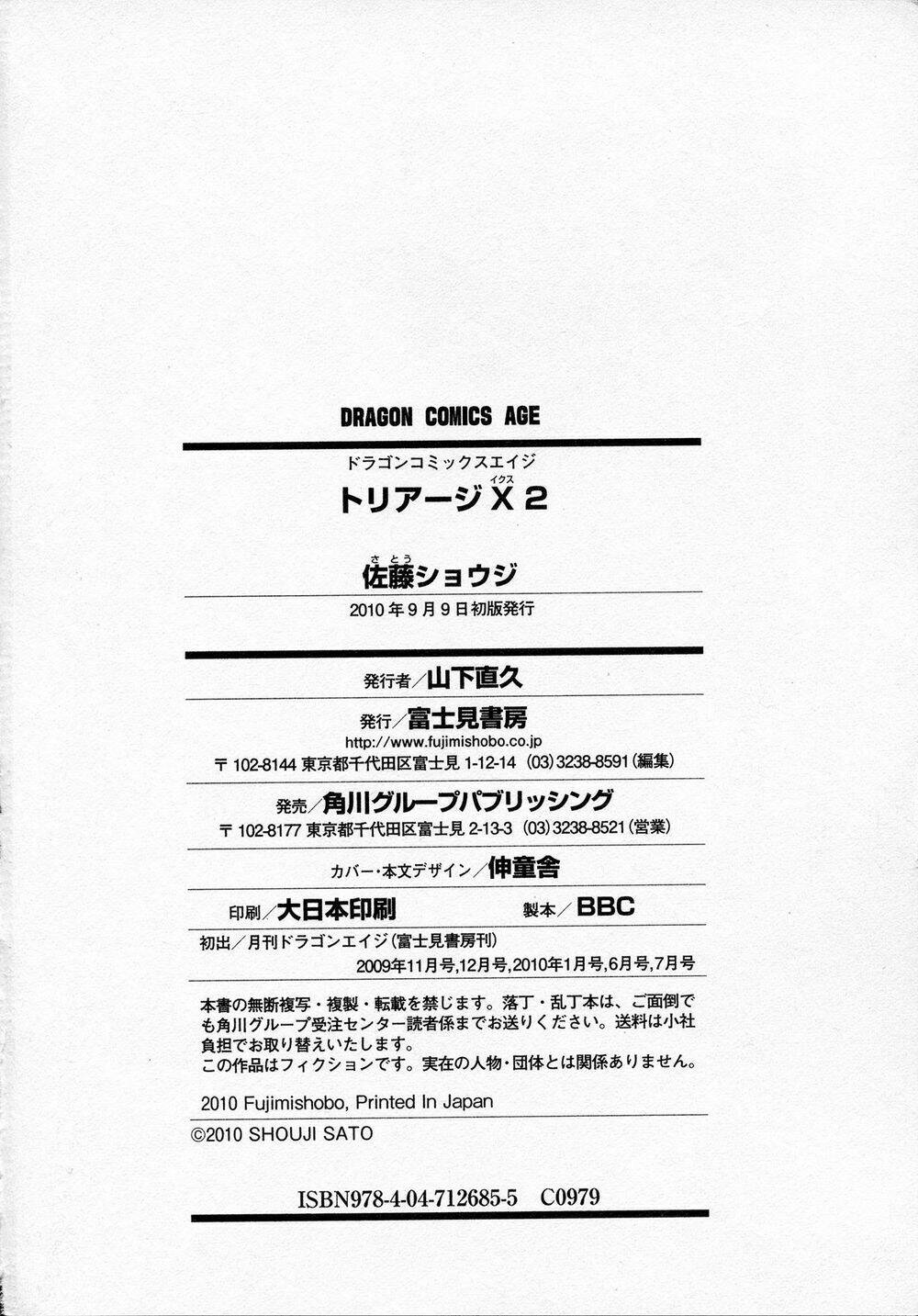 triage x chapter 10.5 14