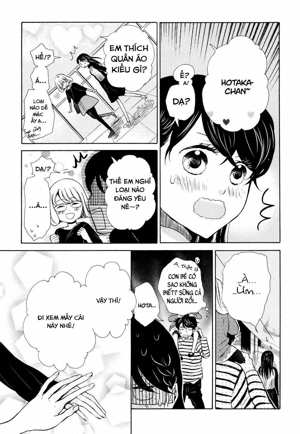 ohayou toka oyasumi toka chapter 8 23