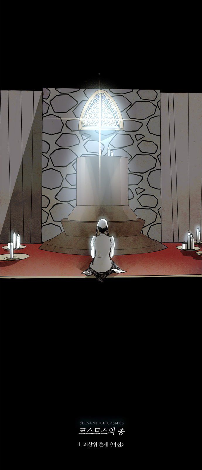 lessa 3 : servant of cosmos chapter 1 39