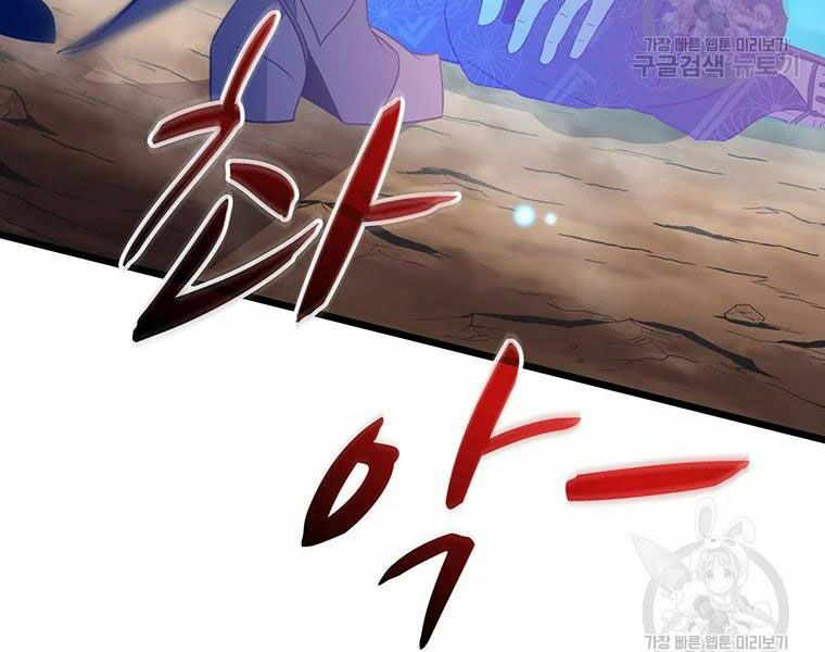 arcane sniper chapter 59 105