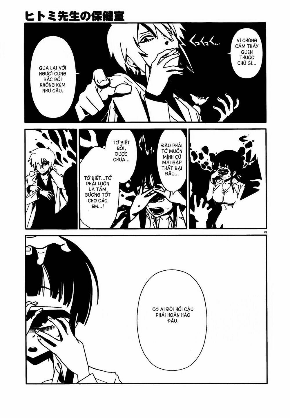 hitomi-sensei no hokenshitsu chapter 6 15