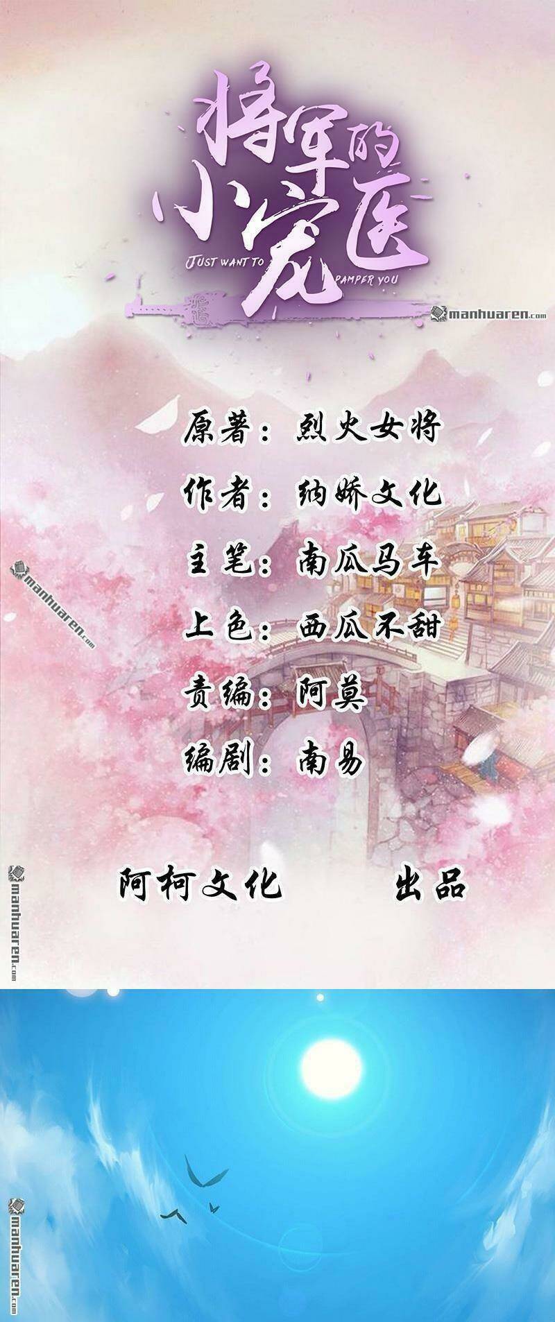 tiểu y thú của tướng quân chapter 7 2