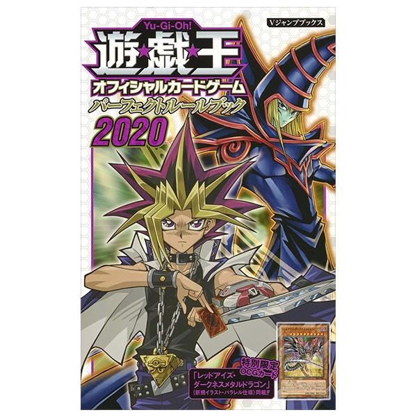 Sách ngoại văn: Yu-Gi-Oh! Official Card Game Perfect Rule Book 2020 (Japanese Edition)