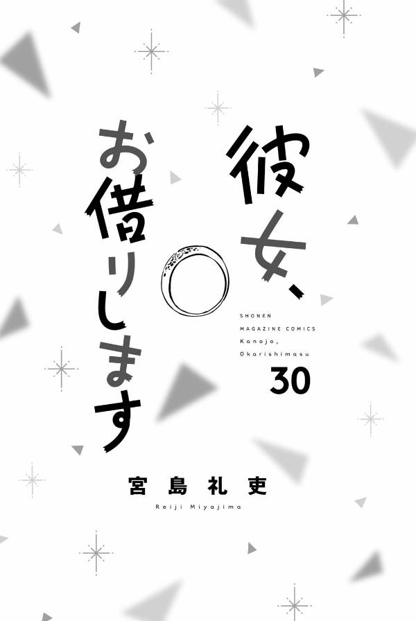 Kanojo, Okari Shimasu 30 (Japanese Edition)