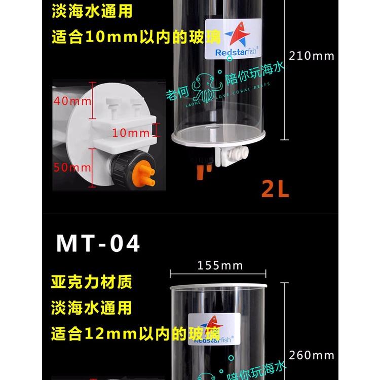 Dụng cụ Bù nước Redstarfish 2L - thiết bị Bù nước cho hồ cá nước mặn -Bình châm nước tự động-shopleo