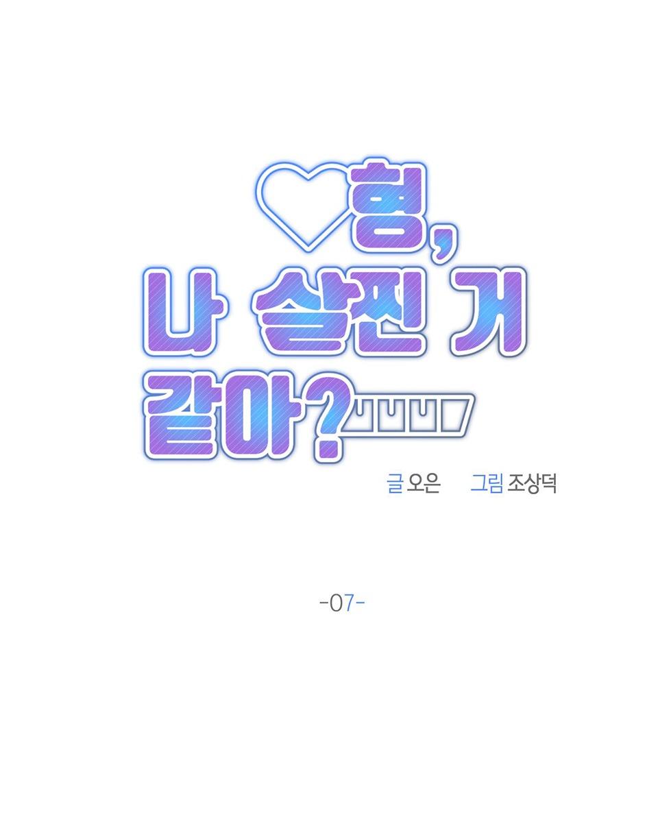 anh, hình như em tăng cân rồi chapter 7 14