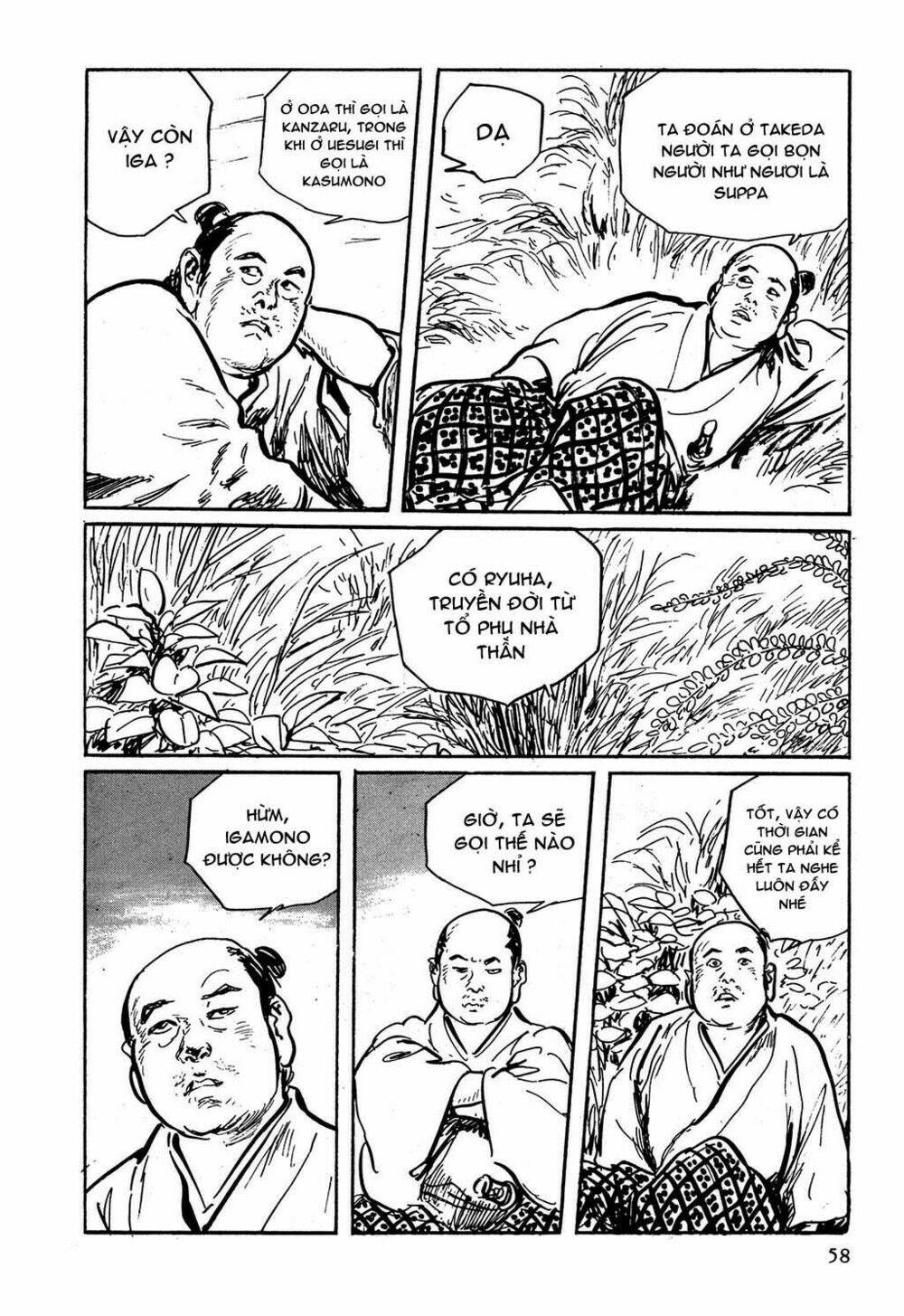 hanzou no mon chapter 3 17