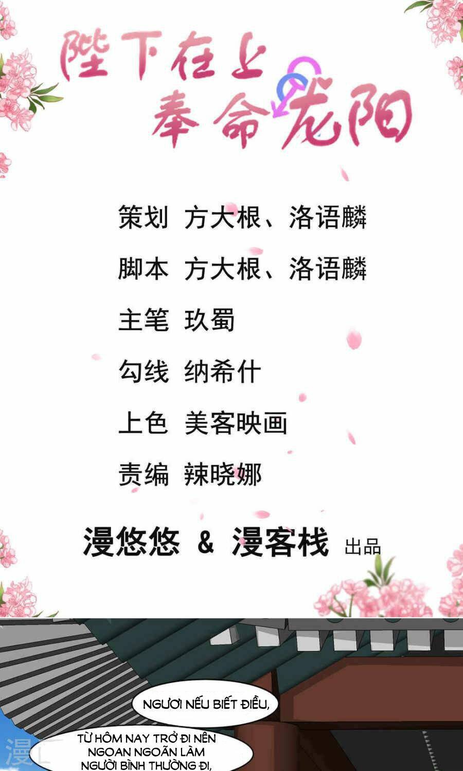 bệ hạ tại thượng, phụng mệnh long dương chapter 12 2