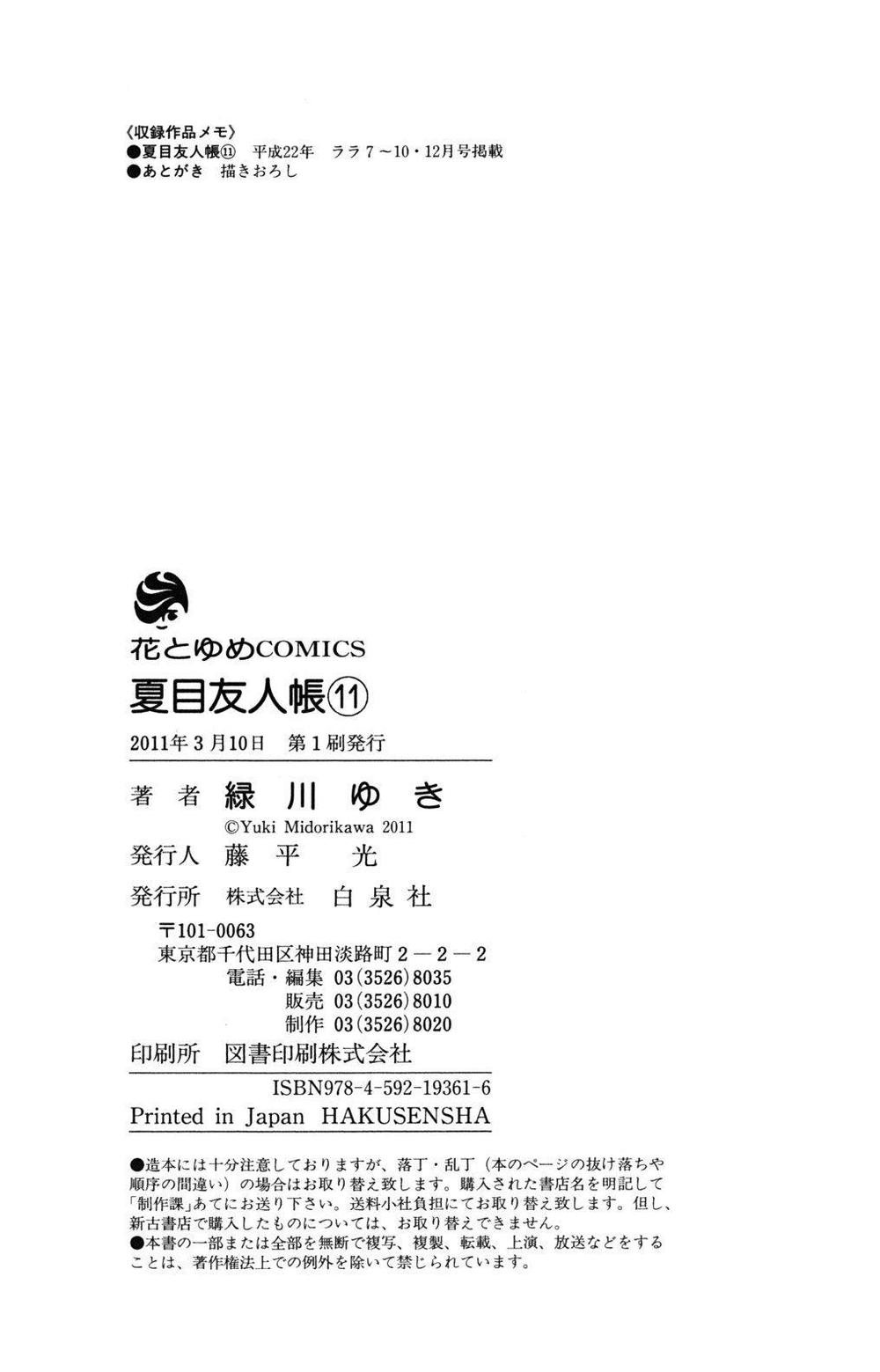 hữu nhân sổ chapter 46 47