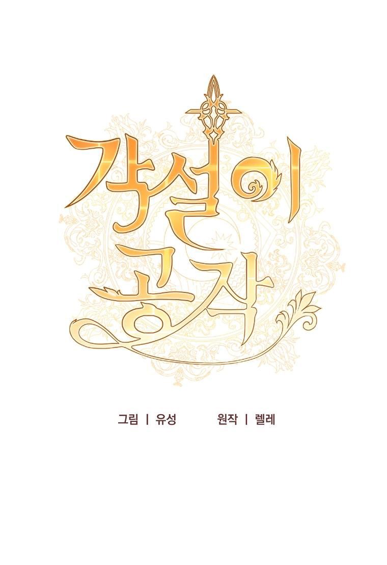 đây là cuộc hôn nhân lừa đảo chapter 20 1