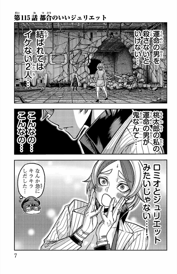 桃源暗鬼 14 - Tougen Anki 14