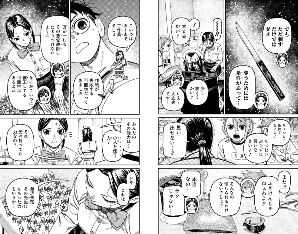 Sách ngoại văn: ダンダダン 21 Dandadan 21