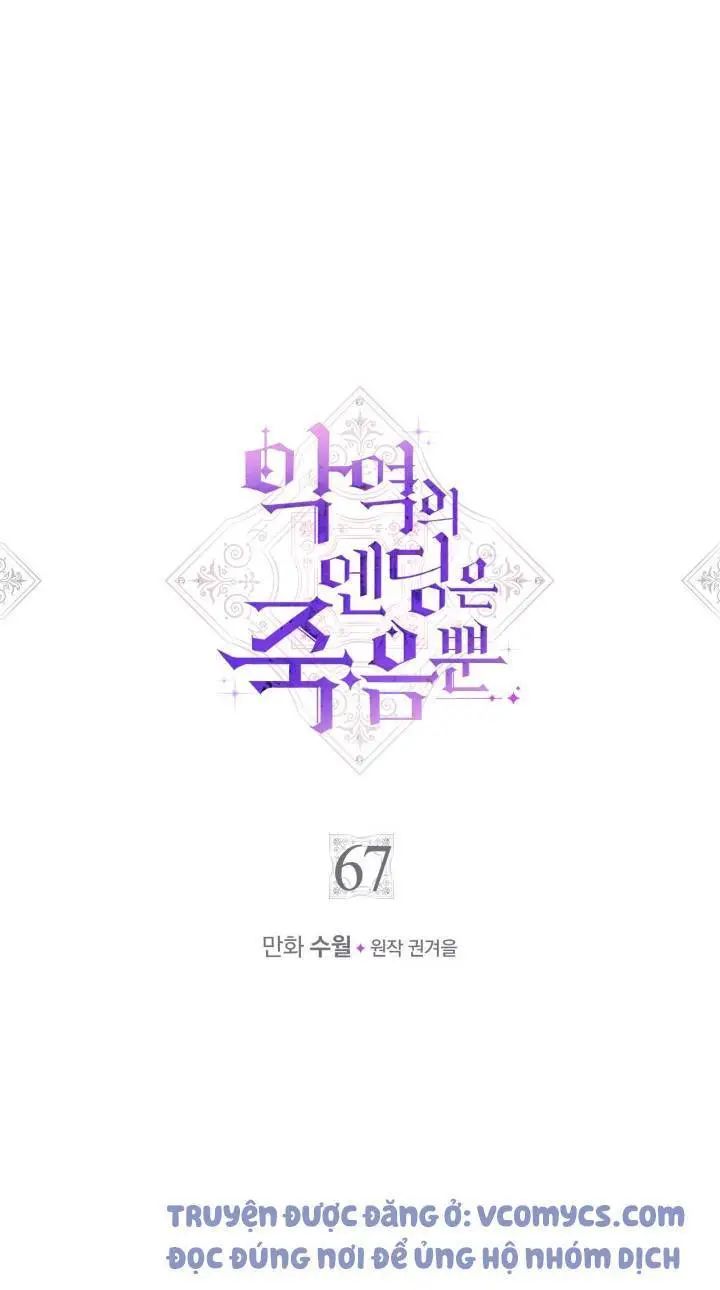 kết cục của nhân vật phản diện chỉ có thể là cái chết chapter 67 3