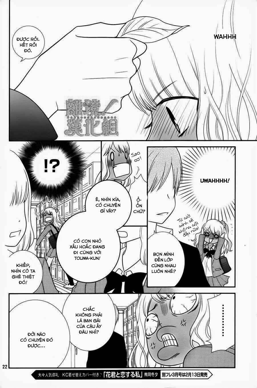 seishun otome banchou! chapter 1 22