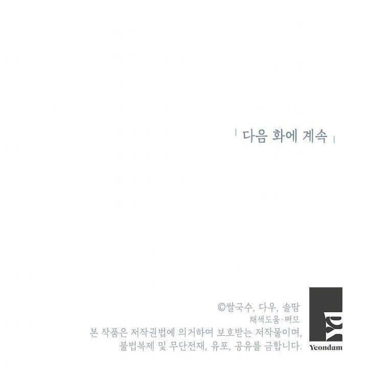 con gái bảo bối của boss phản diện chapter 1 76