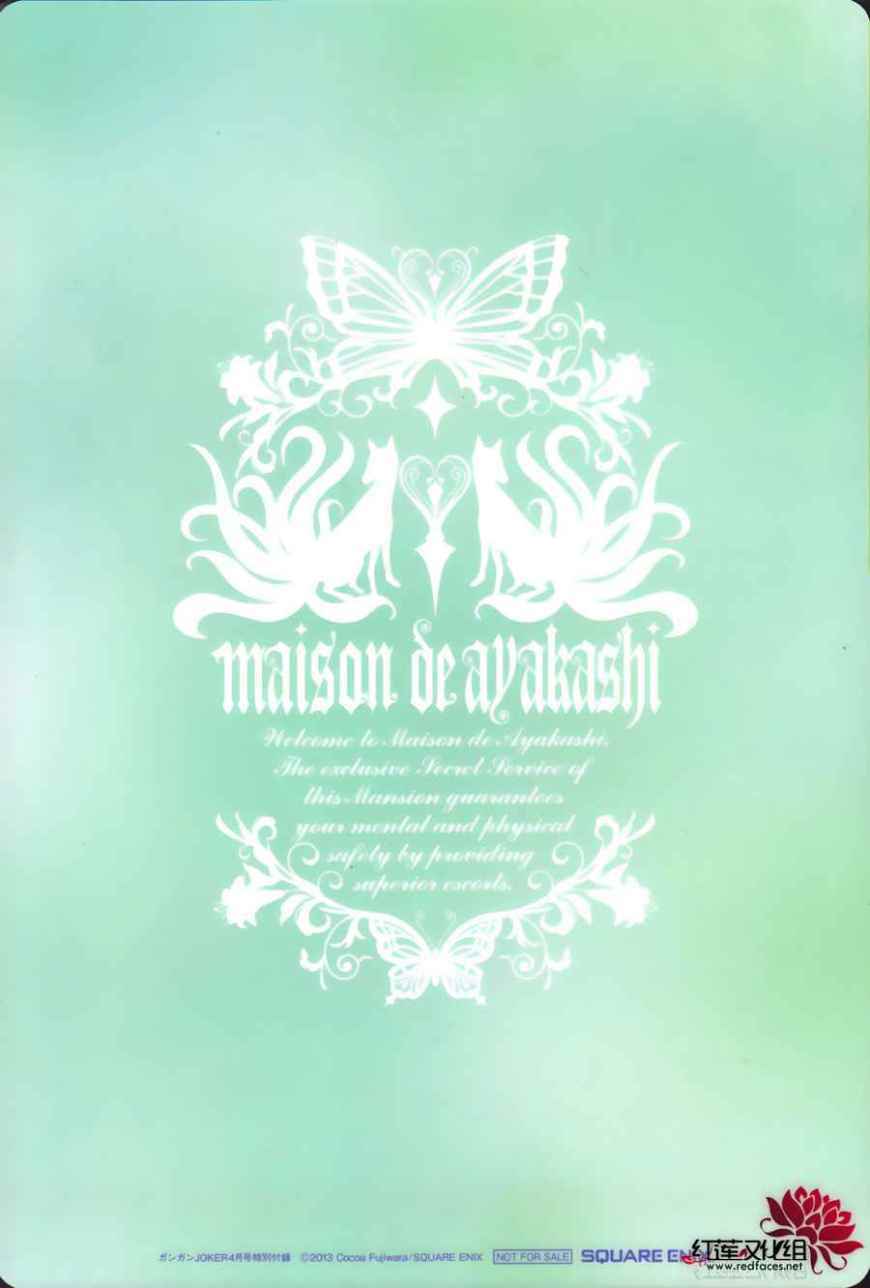 inu x boku ss chapter 39 37