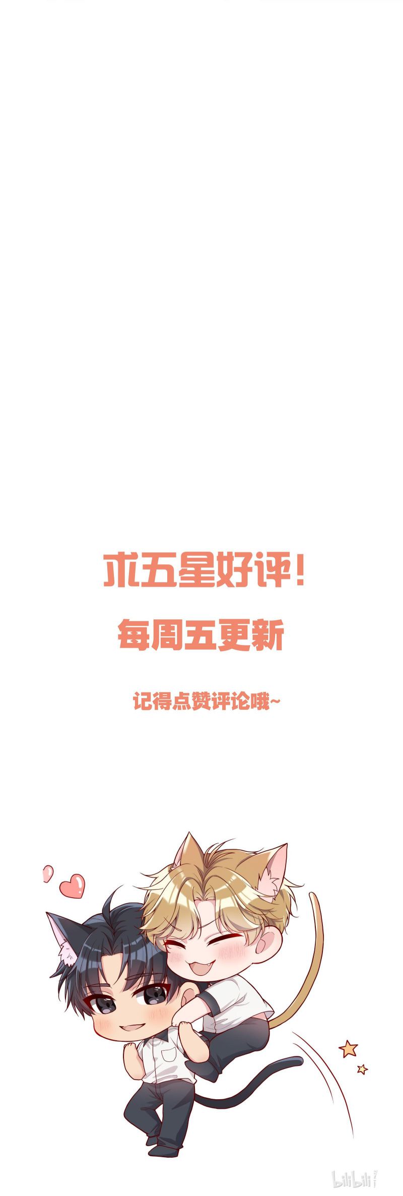 chàng nhân viên host và gã hàng xóm nguy hiểm chapter 40 27