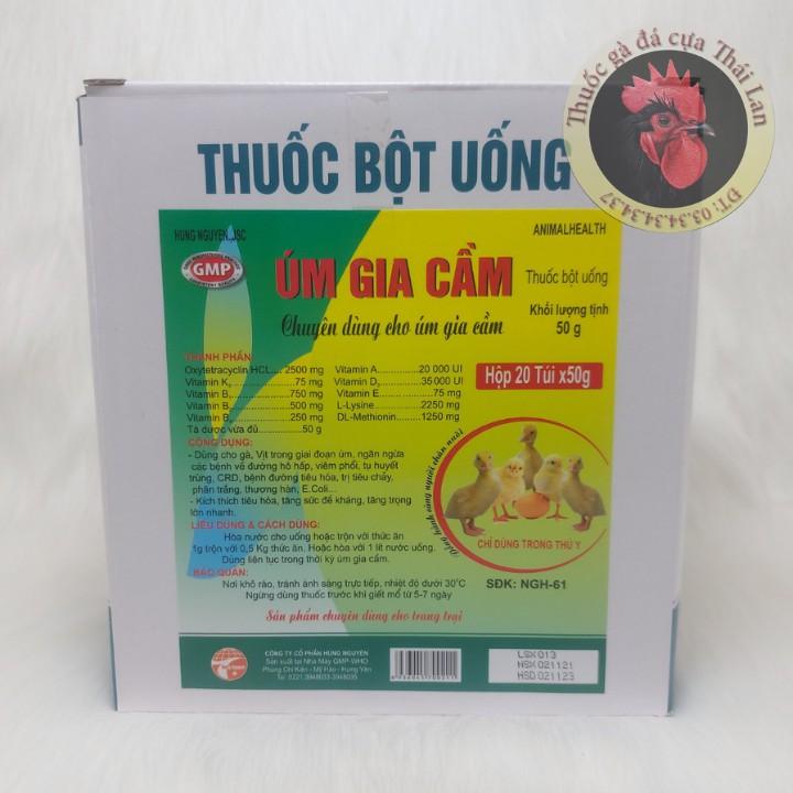 COMBO 1 GÓI 50G - ÚM GÀ CON (thế hệ mới) ngăn ngừa hô hấp , tụ huyết trùng , CRD , đường tiêu hóa