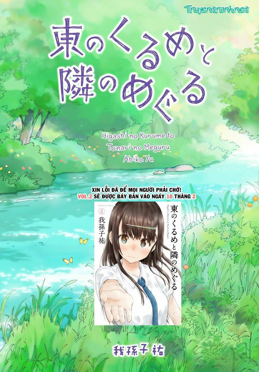higashi no kurume to tonari no meguru chapter 18 3