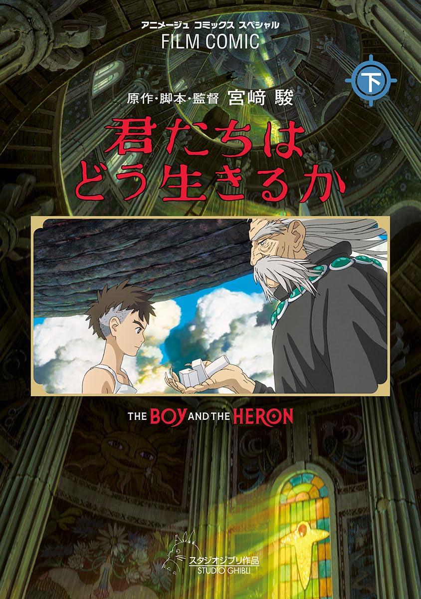 Sách ngoại văn: The Boy And The Heron (Last Part) (Japanese Edition)