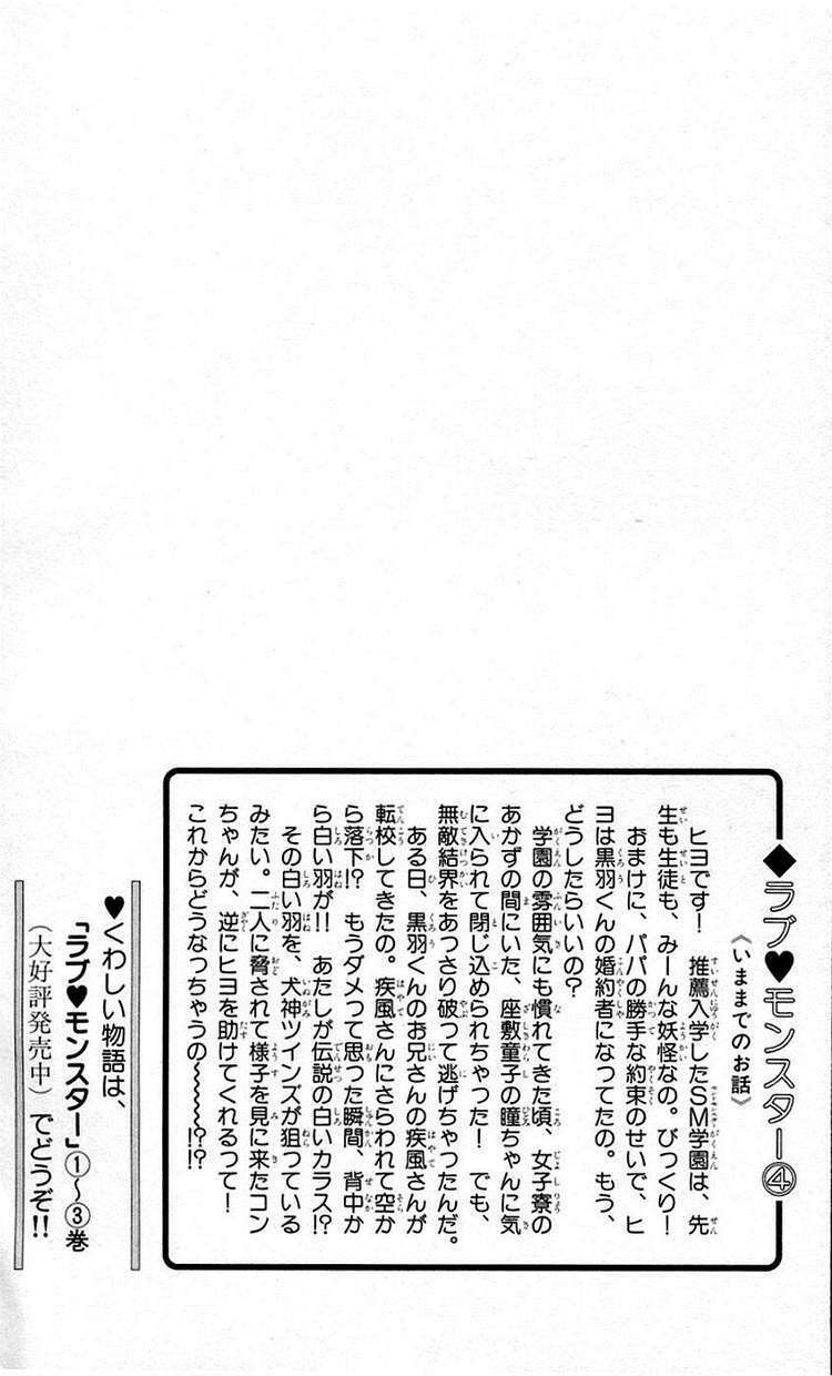 lovely monster chapter 22 4