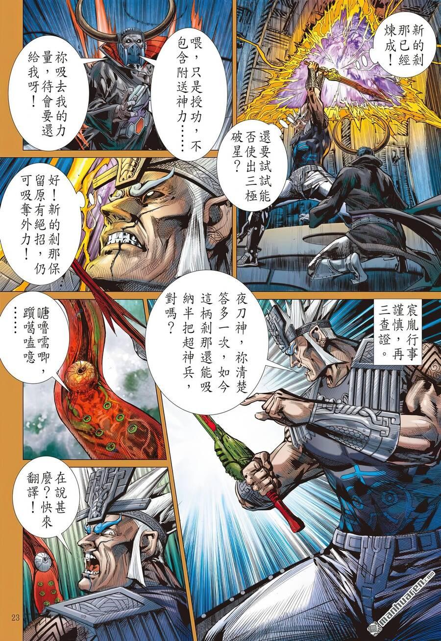 sơn hải kinh truyện chapter 308 23