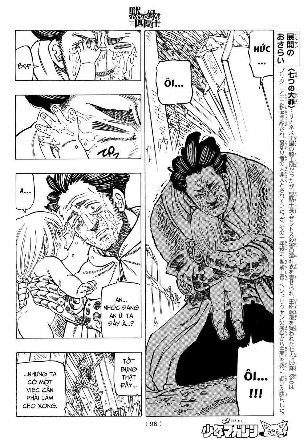 mokushiroku no yonkishi chapter 38 13