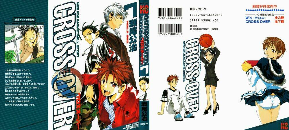 cross over chapter 51 3