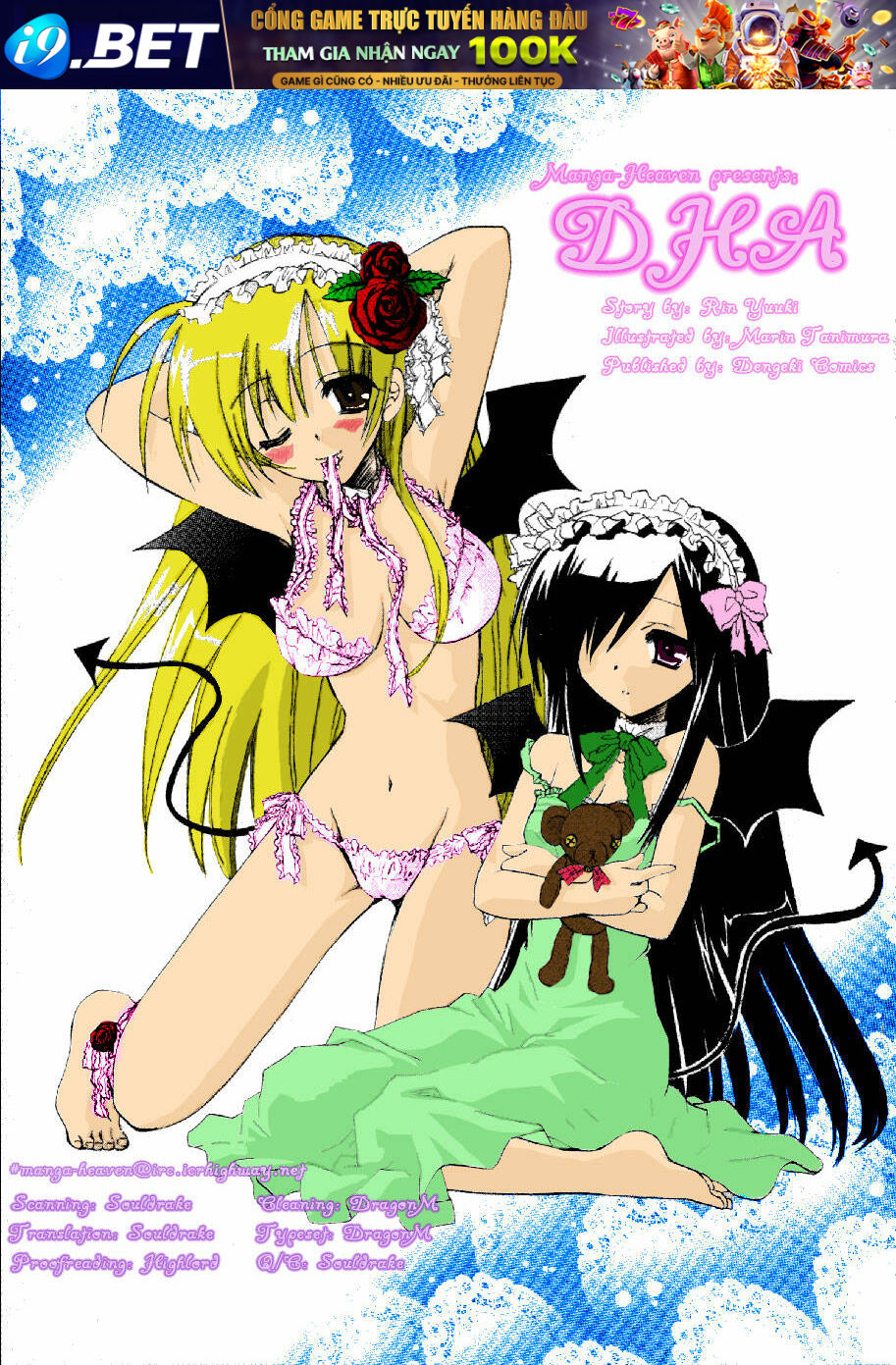 dei ecchi ei chapter 12 28