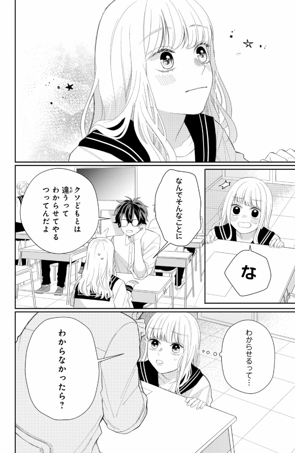 Sách ngoại văn: Megane, Tokidoki, Yankee-kun 2 (Japanese Edition)