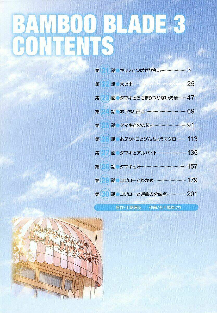 bamboo blade chapter 21 7