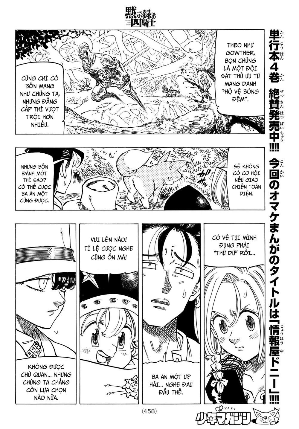 mokushiroku no yonkishi chapter 42 10