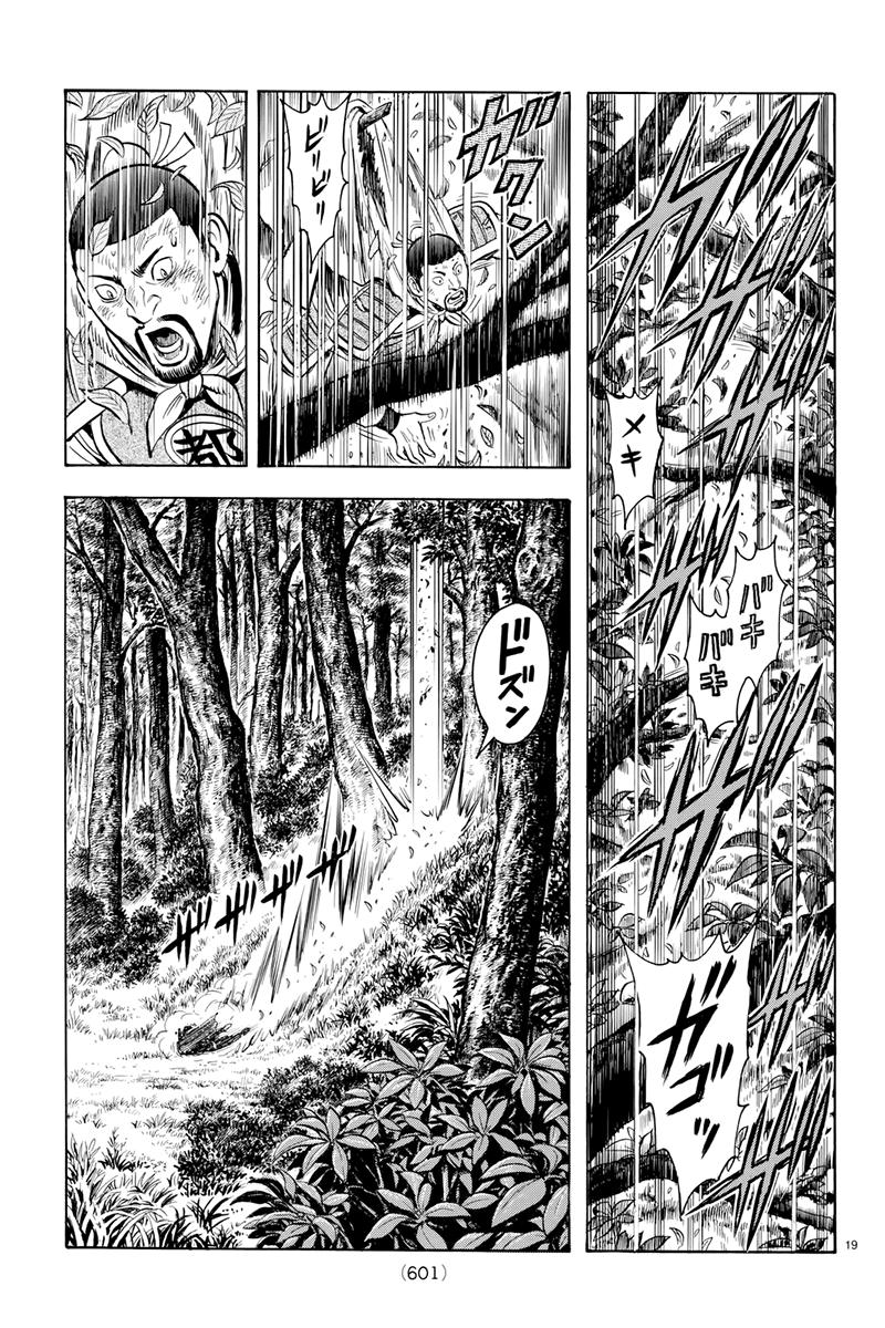 hoàng phi hồng phần 4 chapter 127 18