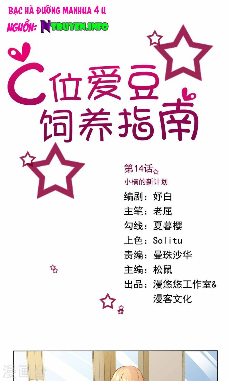 đào sắc tinh quang chapter 16 1