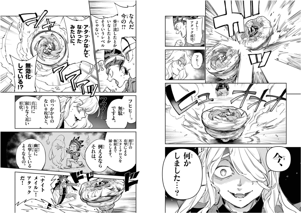 Sách ngoại văn: ベイブレード エックス - Beyblade X 6