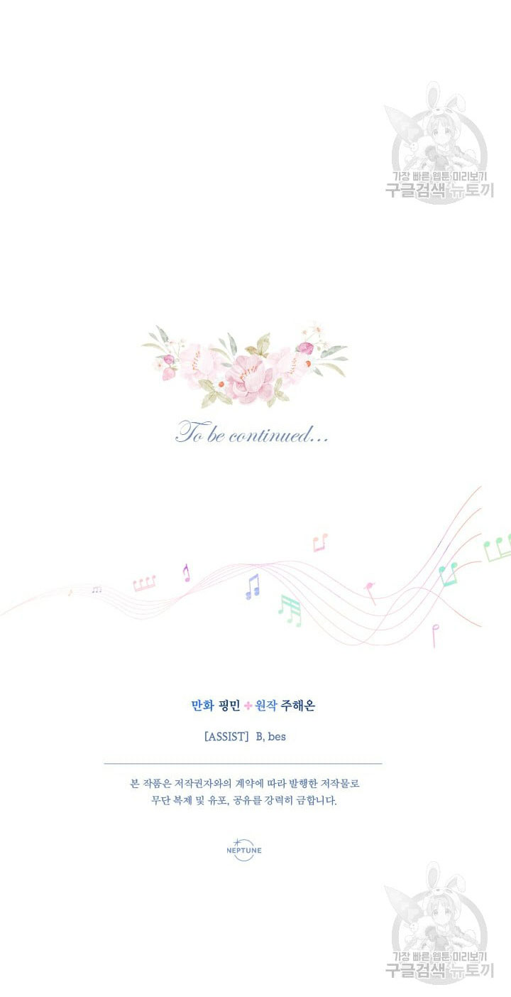 lady baby chapter 193.2 25