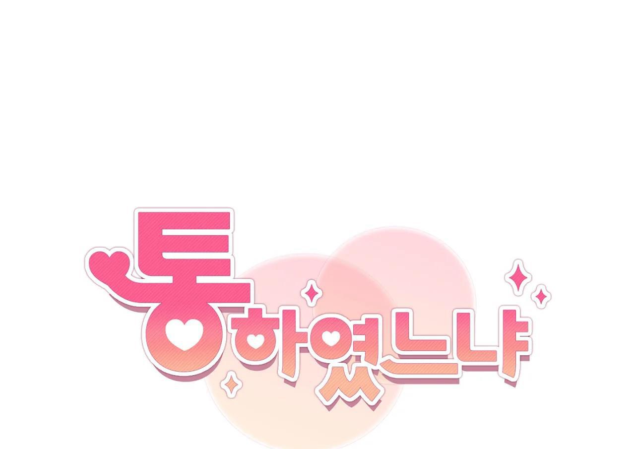 đã hiểu chưa chapter 17 70