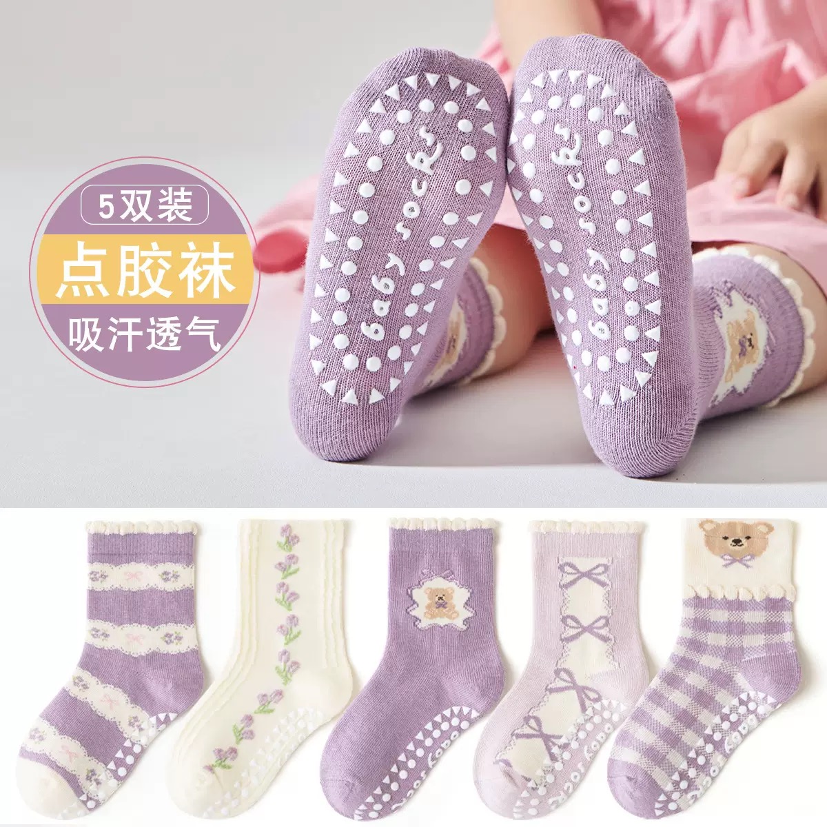 SET 5 ĐÔI TẤT VỚ 42 SIÊU XINH DỄ THƯƠNG TỪ 1-12 TUỔI DÀNH CHO BÉ GÁI