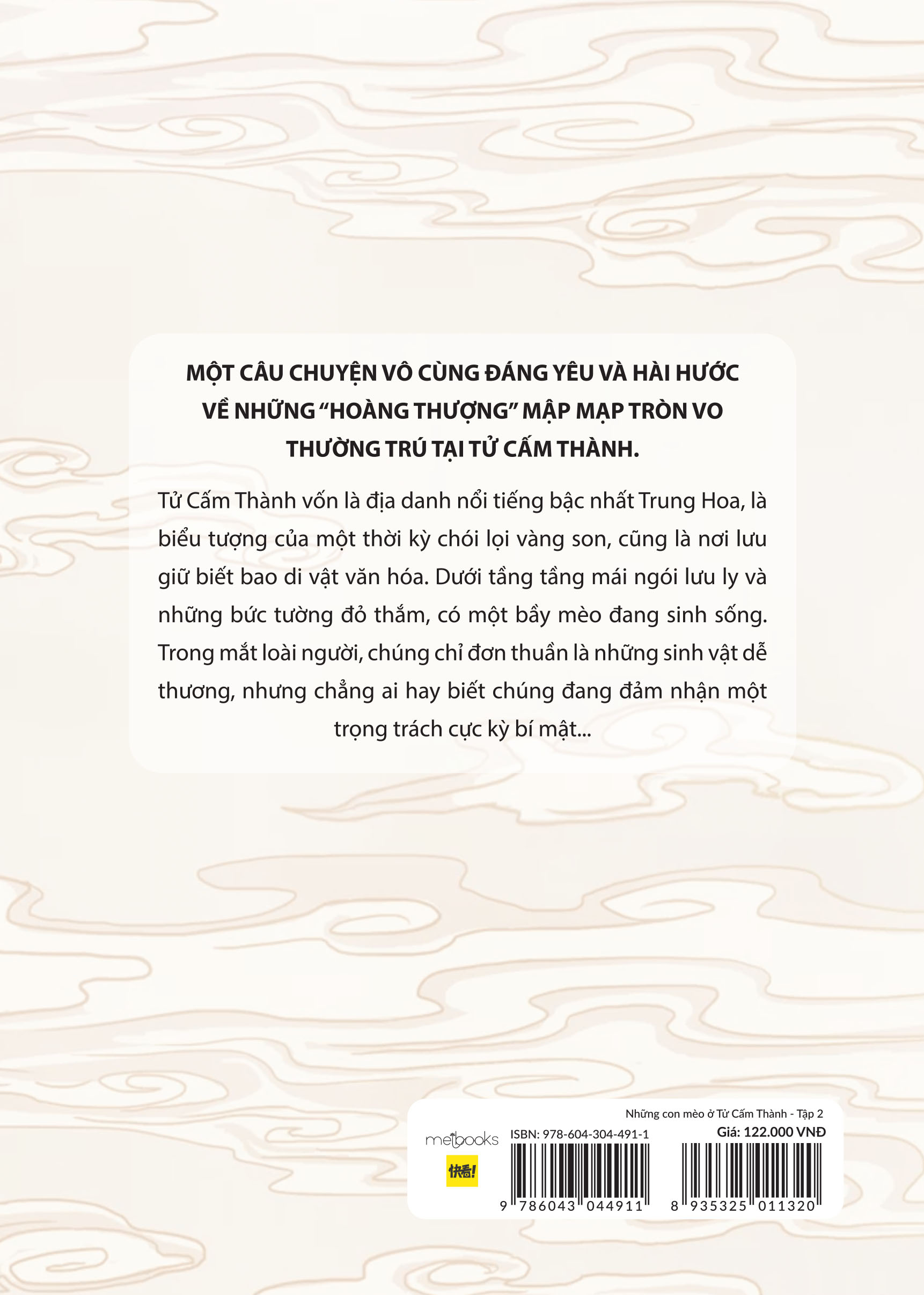 Những Con Mèo Ở Tử Cấm Thành - Tập 2