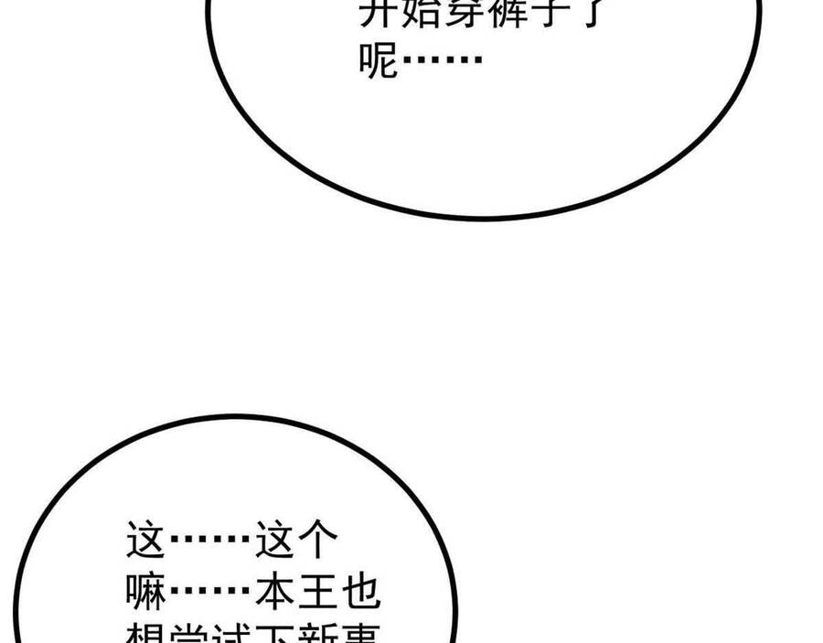 vạn cổ tối cường tông chapter 390 77