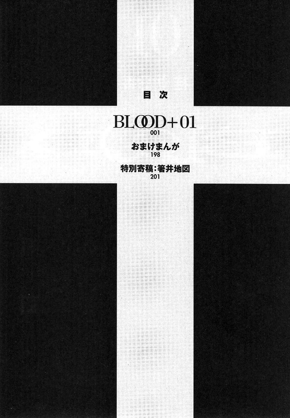 blood+ chapter 1 7