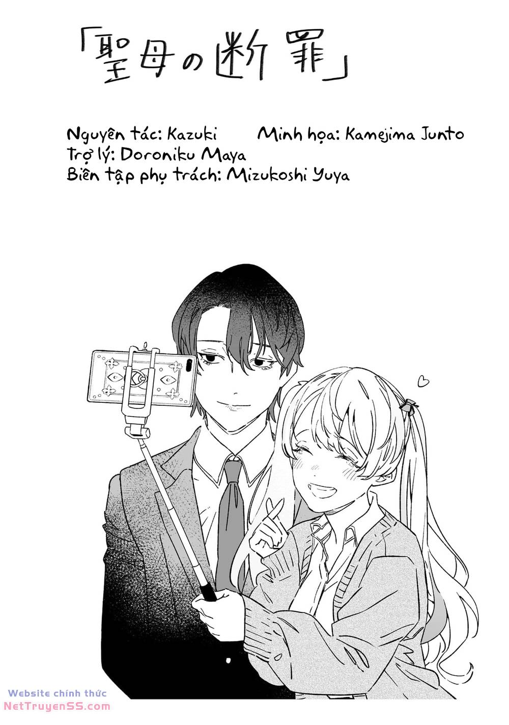 Maria Đoạn Tội chapter 15.5 2