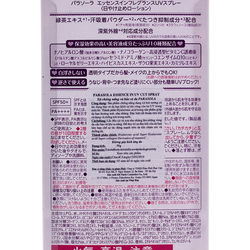 Chống nắng dạng xịt Nhật Bản cao cấp Naris Parasola Essence in UV Cut Spray SPF50+ PA++++ (90g) – Hàng chính hãng