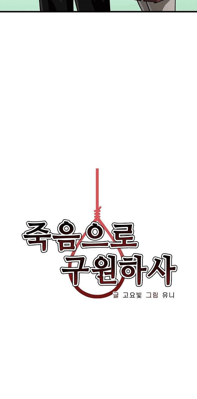 chỉ có cái c.h.ế.t mới là sự cứu rỗi chapter 19 20