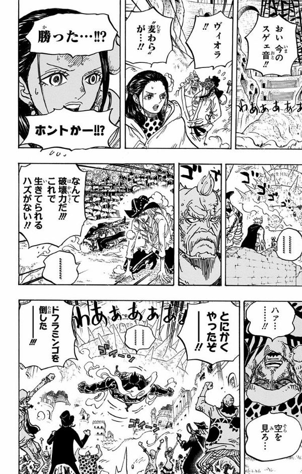 ＯＮＥ　ＰＩＥＣＥ　　７９