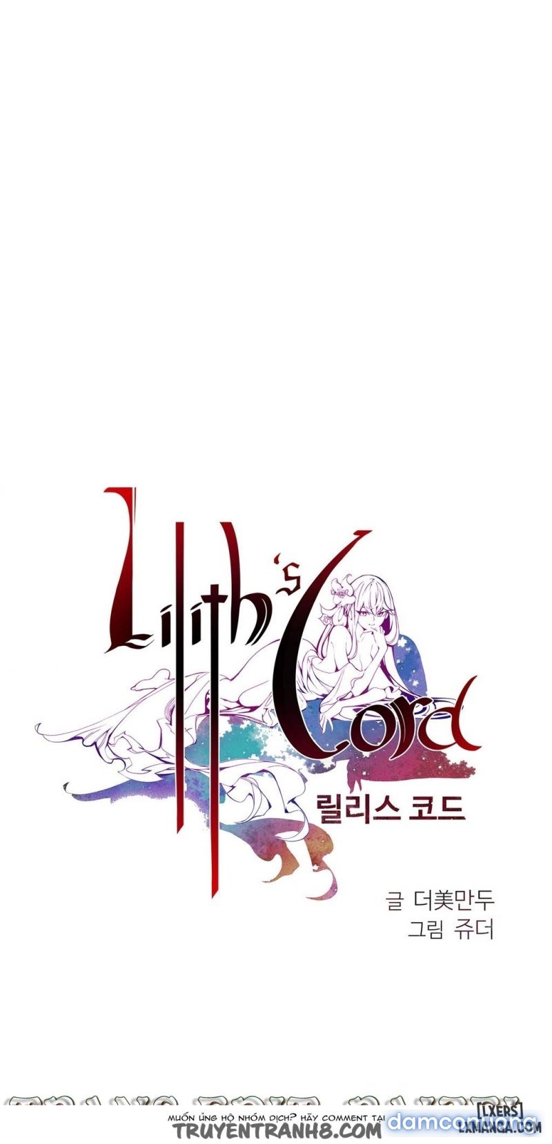 lilith cord chapter 17 2