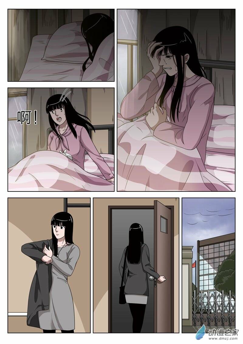 19 tầng địa ngục chapter 43 10