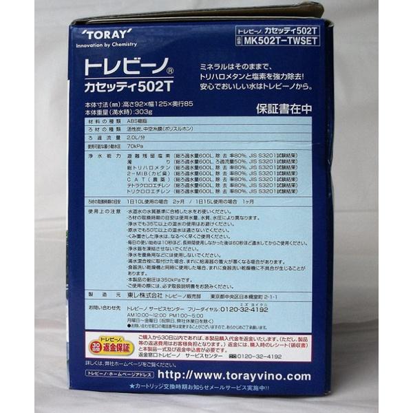 Máy lọc nước tại vòi TORAY 502T - TWSET( Hàng nội địa nhật bản)